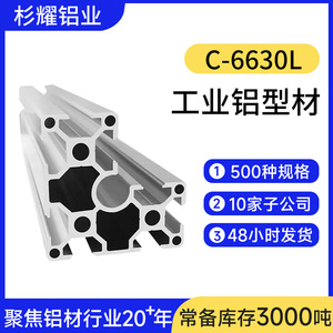 Profilé en aluminium industriel 60x60, angle en alliage 6063 pour lignes de production d'équipements automatisés - Product Image 3