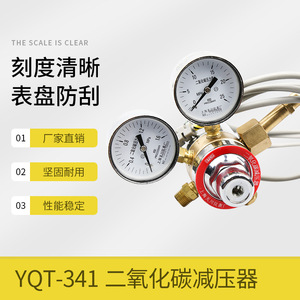 Régulateur de pression électrique pour dioxyde de carbone YQT-341, 1,6*25MPa, en laiton avec manomètre, pour usage en soudure - Product Image 4