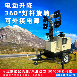 Mobile <b>Led</b> Lighting Tower 9M Electric Lift Rechargeable Battery Portable Work <b>Light</b> For Construction Site - Product Image 5