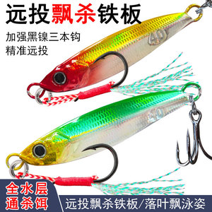 Señuelo de pesca de 40 mm con doble anzuelo para lubina, caballa y pez mandarín, cebo artificial de fondo de hundimiento lento para pesca en el mar - Product Image 2