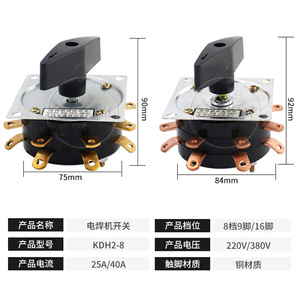 Autonomy Welding Machine <b>Diverter</b> Switch KDH63-2-8 63A 380V Copper Industrial Equipment - Product Image 5