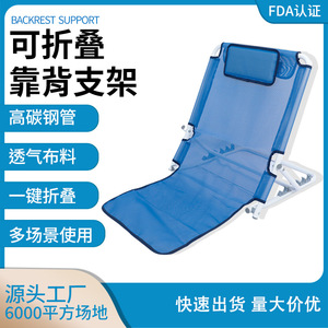 Foldable Backrest <b>Chair</b> Frame For Elderly And Bedridden Care With Support <b>Pad</b> Modern Simple Design Metal Material - Product Image 5