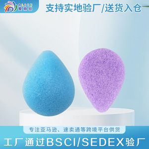 Éponge nettoyante pour le visage Alice, grande 9,5 cm, petite 7,5 cm, pour le démaquillage et le massage corporel - Product Image 5