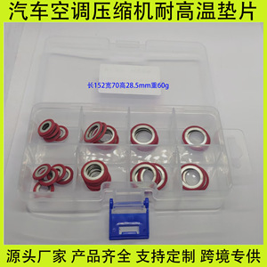 Kit de Juntas para Compresor de Aire Acondicionado Automotriz Ford, 30 Piezas, Repuestos de Reparación - Product Image 2