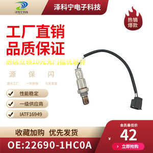 Oxygen <b>Sensor</b> 22690-1HC0A <b>For</b> <b>Car</b> Replacement Auto <b>Sensor</b> - Product Image 2