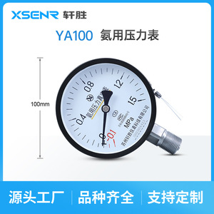 Manomètre à vide Suzhou Xuansheng Ya100 100 mm -0,1 à 1,5 MPa pour ammoniac, raccord fileté en acier - Product Image 2