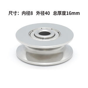 Fournisseur direct d'usine Roulements spéciaux en acier inoxydable à rainure en U Rouleaux entièrement métalliques Rails de guidage Poulies Non standard Vente en gros - Product Image 3