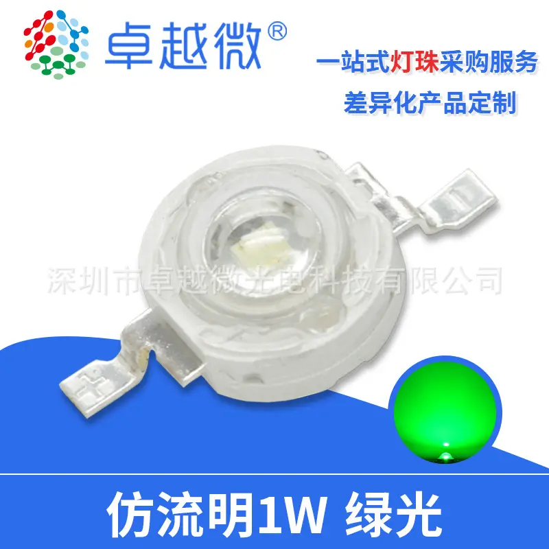 led manufacturers imitation lumen high-power led lamp bead 1W green light three ampere 30mil chip