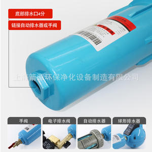 Filtro de Aire de Precisión de 2.0 Metros Cúbicos, Eliminador de Aceite de Aire Comprimido Eficaz para Compresores de Aire - Product Image 5