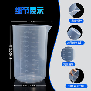 Plastic Beaker 2000ml With Graduations PP Material <b>Large</b> Capacity Measuring <b>Cup</b> For Lab Use - Product Image 1