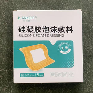 Pansement de mousse de gel de silicone de patch d'<span class=keywords><strong>escarre</strong></span> stérile médical pour les personnes âgées alitées - Product Image 2