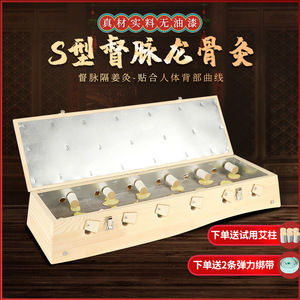 Caja de Moxibustión en Forma de S Du Meridian, Dispositivo de Calentamiento Espinal de Madera, Herramienta de Terapia de Masaje para la Salud - Product Image 2