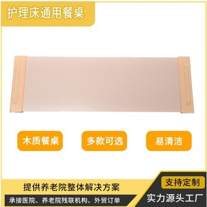 Shuntai Kangyuan Hospital <b>Table</b> Rectangle DA-17 Nursing <b>Bed</b> Accessory - Product Image 4