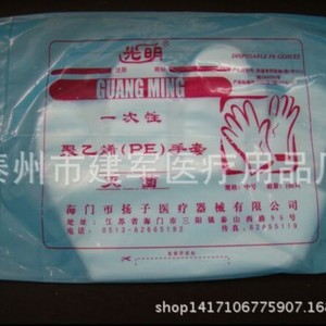 Guantes Desechables de Polietileno Guangming, Talla Grande, para Uso Médico - Product Image 3