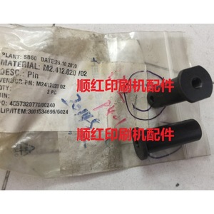 Pin Heidelberg M2.412.020 02 para máquina de impresión offset, pieza de repuesto - Product Image 1