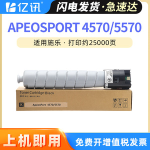 ตลับหมึกที่ใช้ร่วมกันได้สำหรับฟูจิ ซีร็อกซ์ เอพีโอสพอร์ต 4570 25000 หน้ากล่องผงเต็มสำหรับเครื่องถ่ายเอกสาร - Product Image 5