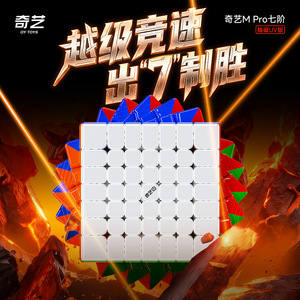 Qiyi M Pro 7x7 Cube Rubik Magnétique Version UV Speedcube de Compétition Jouet Éducatif pour Adolescents et Adultes - Product Image 1