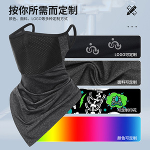 Qianqianwo Cycling Mask Ice Silk Breathable <b>Sunscreen</b> Neck Protector Summer Outdoor Unisex Magic Headband - Product Image 2