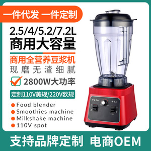 Máquina comercial para hacer leche de soya Onos de 5L y 7L, licuadora multifuncional de acero inoxidable para cafetería - Product Image 5