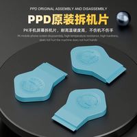 Outil de démontage PPD, carte de levier pour séparation d'écran LCD, outil manuel de réparation et de démontage pour téléphones portables et tablettes