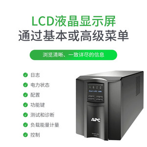 APC SMT1500I CH UPS 1,5 kVA Onduleur monophasé en ligne interactif pour l'alimentation de secours des réseaux informatiques - Product Image 4