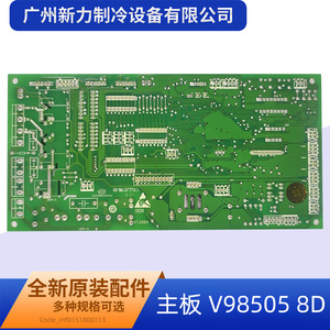 Carte mère d'origine V98505 8D pour climatiseur central, électrique, épaisseur 2,0 mm, matériaux métalliques de haute qualité, carte de contrôle AC - Product Image 5