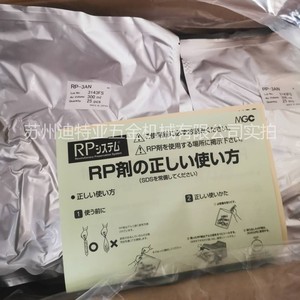 สารดูดความชื้น MGC RP-3AN ขนาด 300 มล. สำหรับอุตสาหกรรม ผลิตในญี่ปุ่น - Product Image 1