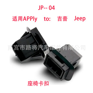 คลิปหนีบเบาะหลัง Jeep Renegade Patriot Commander 51973231 ตัวยึดอะไหล่คุณภาพสูงสำหรับรถยนต์ - Product Image 3