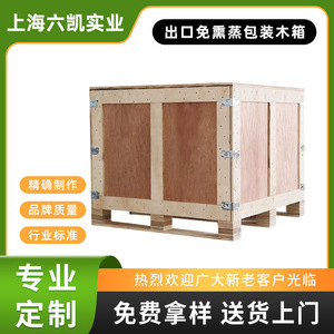 Caja de madera contrachapada Liu Kai de 50 mm de grosor, personalizable, para embalaje de equipos. - Product Image 5