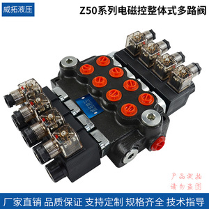 Válvula electromagnética multivía de la serie Z50 de Weituo Hydraulics para inversión de dirección en montacargas, camiones de saneamiento y cargadoras - Product Image 3