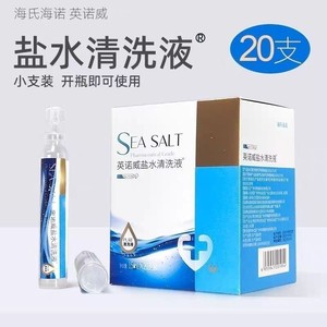 น้ำเกลือทำความสะอาดไฮเออร์ ไฮโนอินโนเวชั่น ขนาด 15 มล. * 20 ขวด น้ำเกลือโซเดียมคลอไรด์ 0.9% สำหรับการแพทย์ ประเภทที่ 1 ผลิตใน - Product Image 5