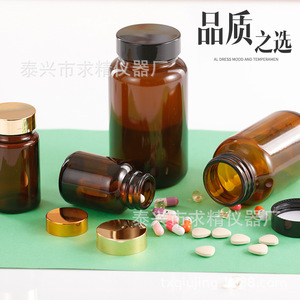 Seeking Excellence Brown Glass Bottle 0241122 Light Proof Wide Mouth For Supplements Capsules Tablets Powder Airtight Empty - Product Image 3