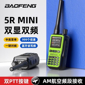 เครื่องส่งรับวิทยุ Baofeng UV5RMINI แบตเตอรี่ 2200mAh กำลังไฟ 5W วิทยุแบบสองย่านความถี่สำหรับใช้งานกลางแจ้ง พร้อมหน้าจอแสดงผลและปุ่มปรับความถี่ - Product Image 5