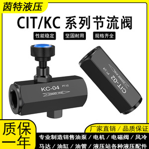 CIT Hydraulic Check Valve KC-04 1/2 In Unidirectional Flow Control For Water <b>Conservancy</b> - Product Image 5