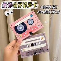 Carte de vœux sonore personnalisable avec enregistreur de message de 30/60/300 secondes, cassettes vocales pour couples - Idée cadeau unique
