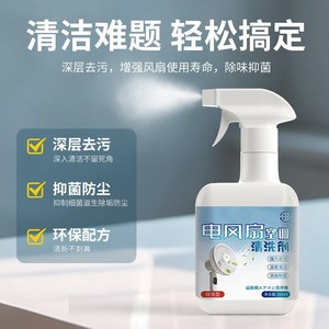 Nettoyant pour ventilateurs électriques, spray de 300 ml, pas de démontage nécessaire, élimination de la poussière pour ventilateurs et climatiseurs - Product Image 3