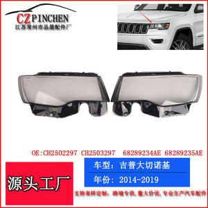 Couvre-phare Jeep Grand Cherokee 2014-2020 Transparent Gauche et Droit CH2502297 CH2503297 - Product Image 5