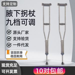 Canne de marche sous-aisselle avec poignée en T en acier inoxydable, légère, équipement de rééducation post-fracture pour personnes âgées et jeunes - Product Image 5