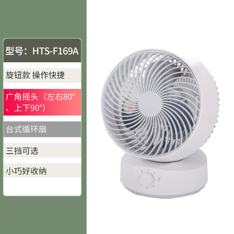 HTS-F169A (Knob Model)
