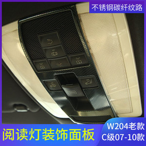 ชุดแต่งปุ่มกดรถยนต์ Mercedes Benz C Class W204 ยี่ห้อ Xingbaiwang ผลิตจากสแตนเลสสตีล ผิวด้าน สำหรับปี 2007-2010 สติ๊กเกอร์ตกแต่งภายในรถยนต์ - Product Image 3
