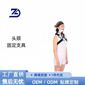 Verstellbare Halswirbelsäulen-Fixierungsstütze Kopf-Nacken-Orthese Erwachsenengröße Blau Weiß Polyester ZD-541418 - Product Image 5