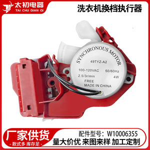 มอเตอร์49TYZ-E120A แบบซิงโครนัส AC 120V 60Hz 4W 30mA 3RPM CW ccw ชิ้นส่วนเครื่องซักผ้าผลิตในประเทศจีน - Product Image 3