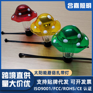 Lámpara Solar Hejia con Forma de Hongo, 18W, Interruptor Inductivo, Iluminación para Jardín Exterior, En Stock - Product Image 5