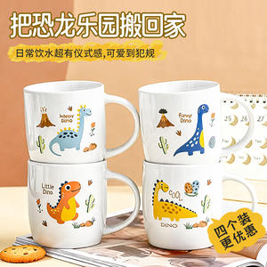 Cartoon <b>Dinosaur</b> Ceramic Mug For Kids And Adults 350Ml Gift <b>Cup</b> With Colorful Design Pattern - Product Image 4