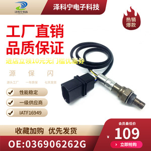 Oxygen <b>Sensor</b> 036906262G <b>For</b> <b>Car</b> Replacement Repair New Auto <b>Sensor</b> - Product Image 2