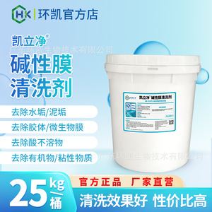 Agente de limpieza de membranas Huankai para el tratamiento de agua en la industria farmacéutica, de bebidas y lácteos - Product Image 5
