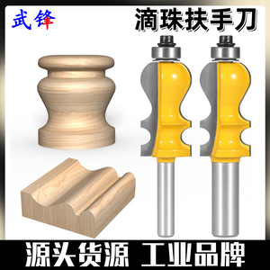 B6 Drip Bead Handrail <b>Router</b> <b>Bit</b> Carbide Tipped 1/4 In Shank For Woodworking <b>Trim</b> And Stair Rail Forming - Product Image 5
