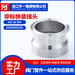 304/316L Stainless Steel Quick-Connect Coupling Non-Standard Chuck Clamp Type Flat Connector Welding Head <b>Adapters</b> Connectors - Product Image 5