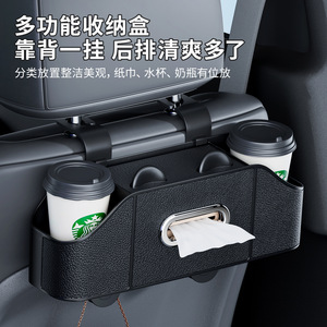 Caja de almacenamiento para respaldo de asiento de coche, organizador multifuncional de 32,2x8,2x12cm con portavasos y compartimento para pañuelos para uso en vehículos - Product Image 1