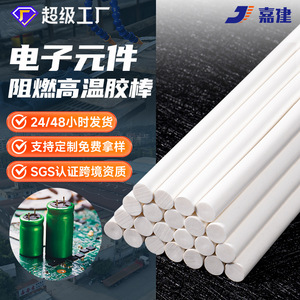 Jiajian High Temperature Resistant Hot Melt Adhesive Sticks 11mm Flame Retardant For Ceramic Plastic Metal Stone Paper Wood - Product Image 2